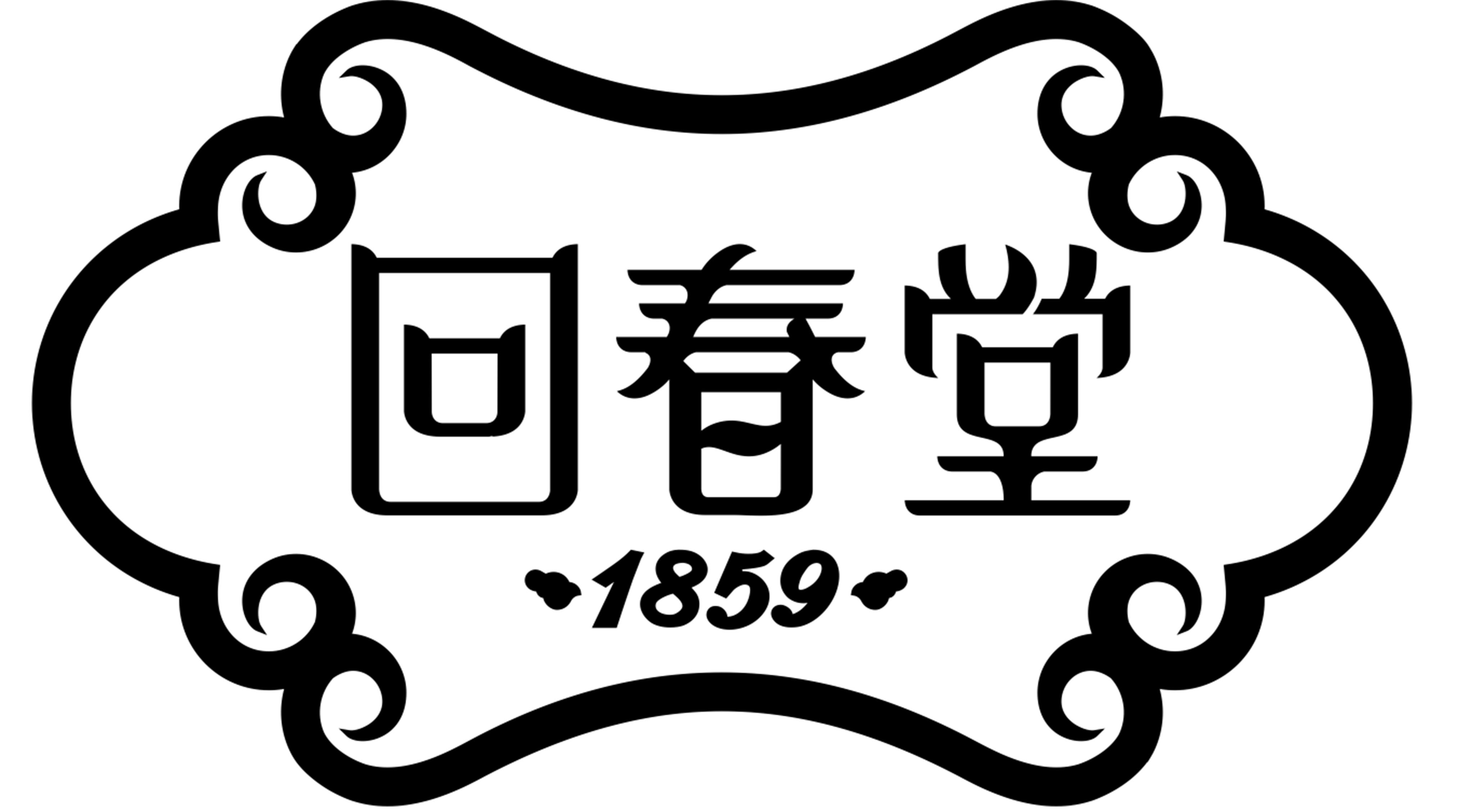 回春堂