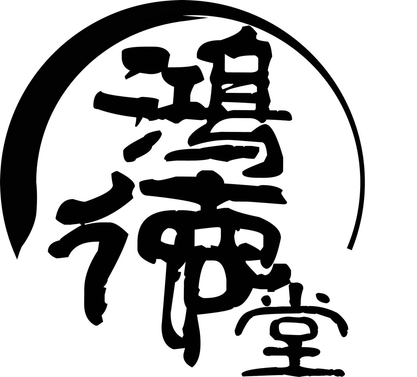 鸿德堂