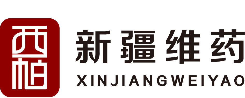 新疆维药