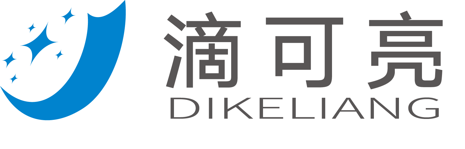 滴可亮
