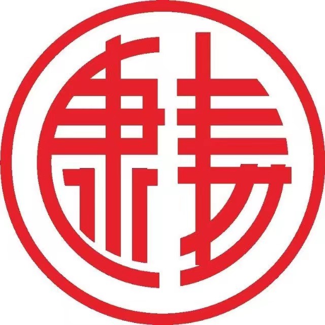 康寿制药