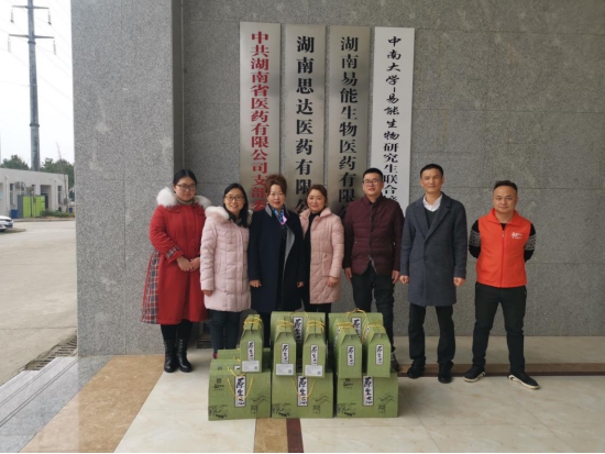 开展爱心捐赠 助力扶贫攻坚